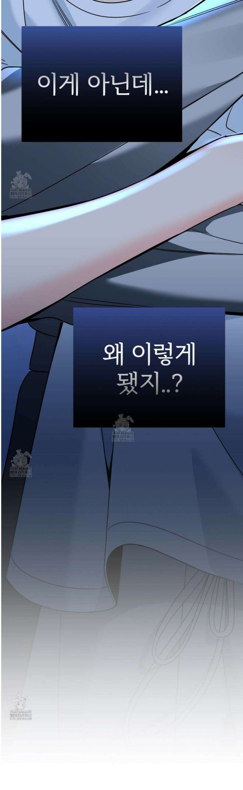 허니 트러블 45화 50