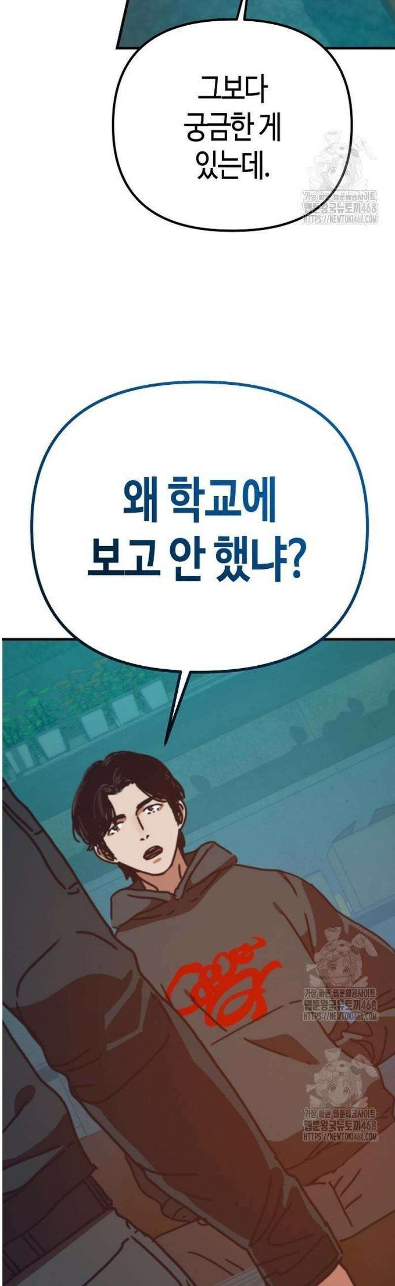 아포칼립스에 집을 숨김 60화 7