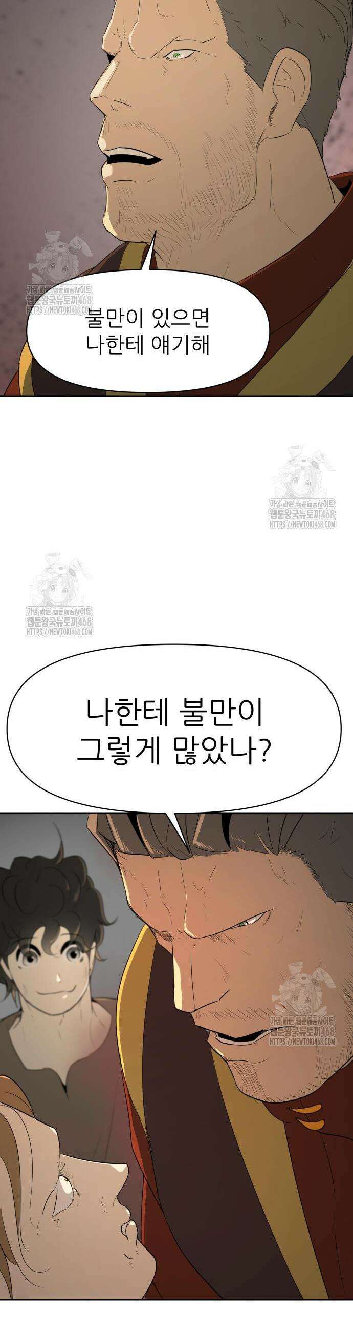 해피 페이스 19화 4