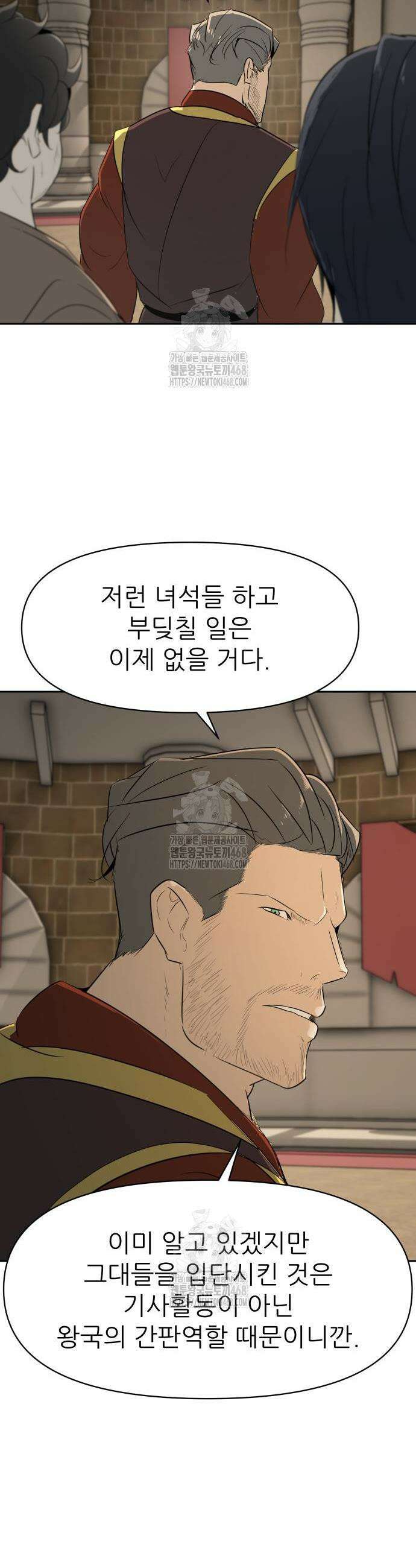 해피 페이스 19화 7