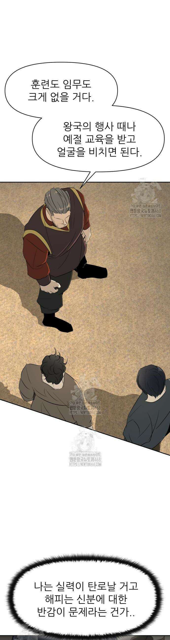 해피 페이스 19화 8