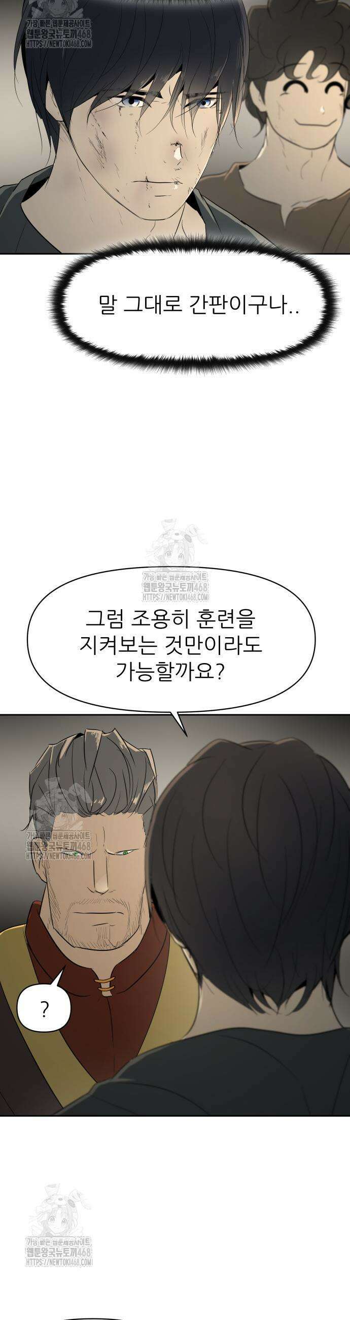 해피 페이스 19화 9