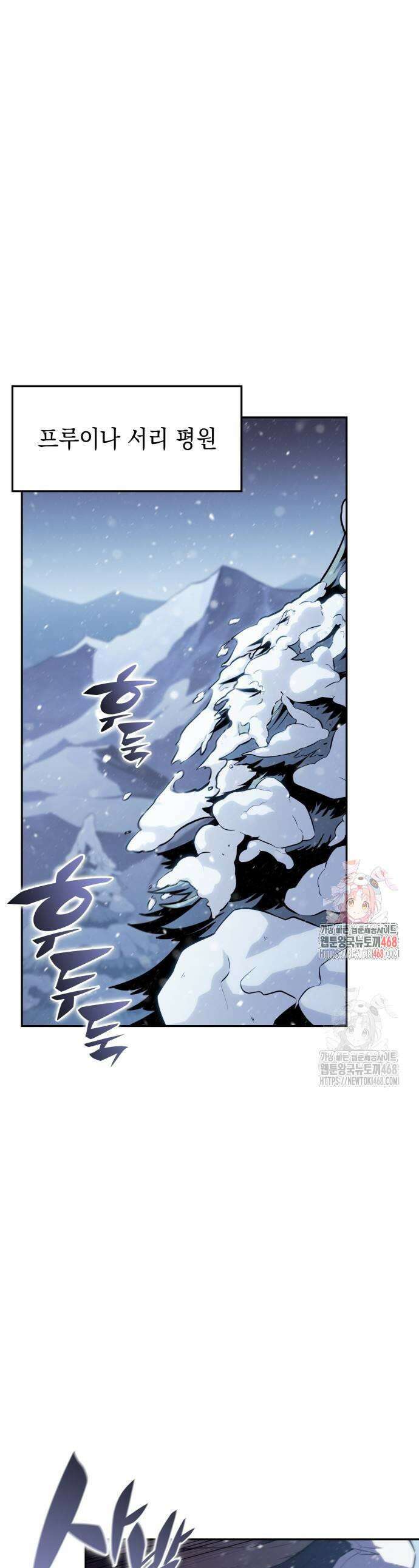 회귀한 공작가의 막내도련님은 암살자 85화 1