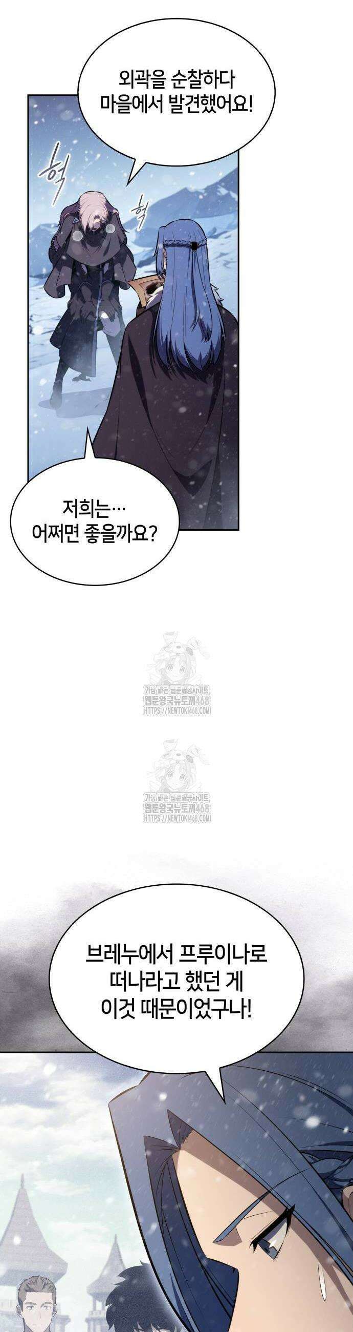 회귀한 공작가의 막내도련님은 암살자 85화 6