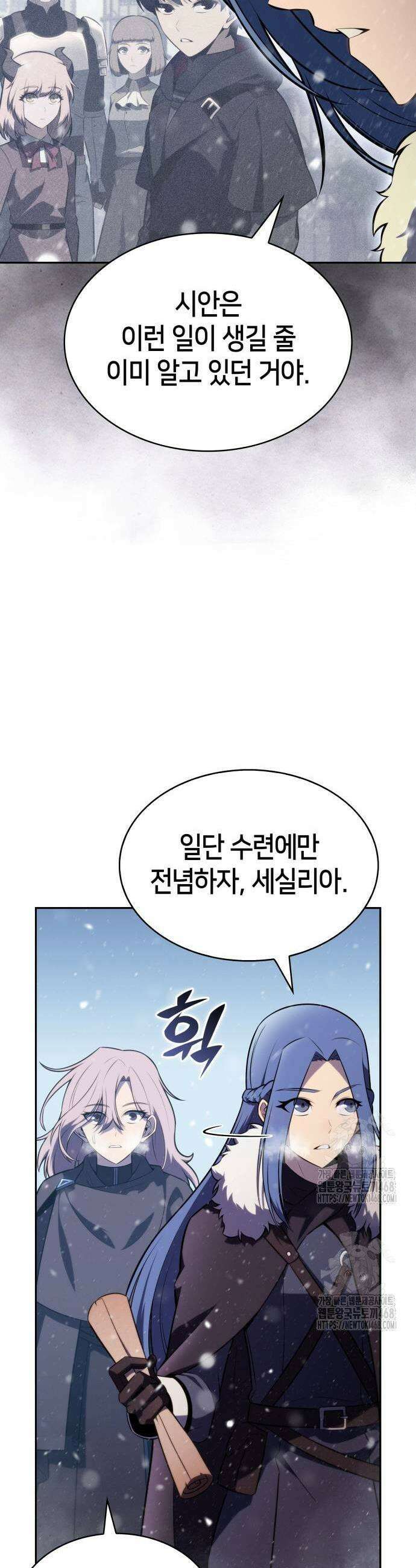 회귀한 공작가의 막내도련님은 암살자 85화 7
