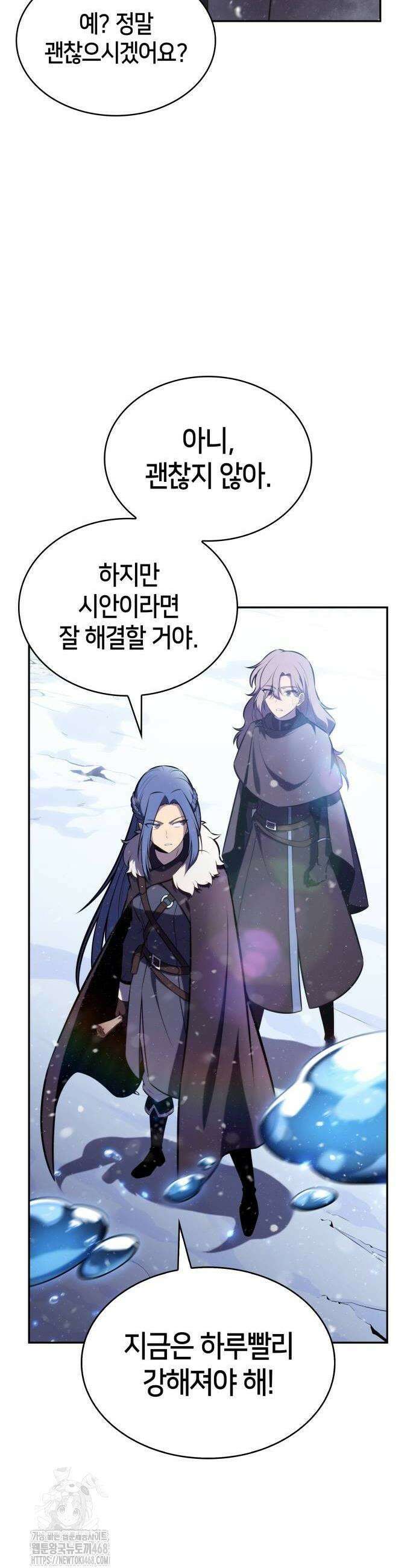 회귀한 공작가의 막내도련님은 암살자 85화 8