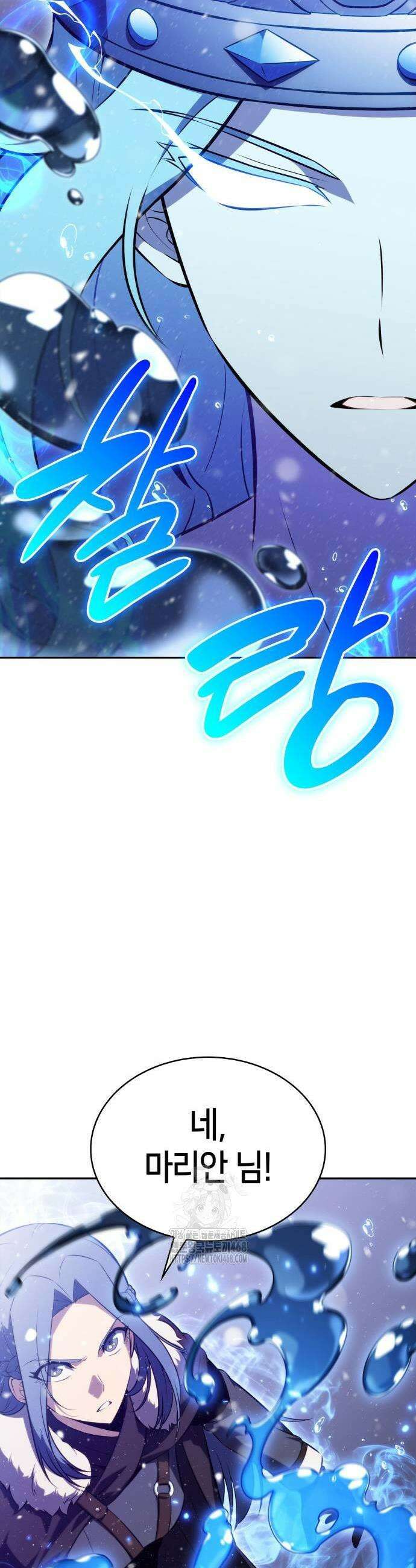 회귀한 공작가의 막내도련님은 암살자 85화 11