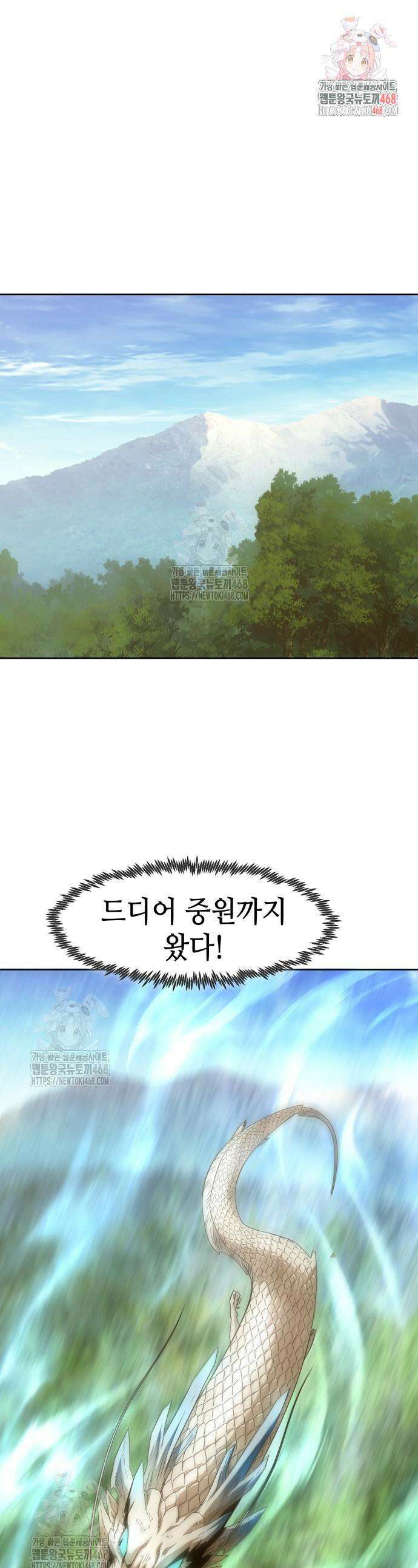 사천당가의 검신급 소가주가 되었다 82화 1