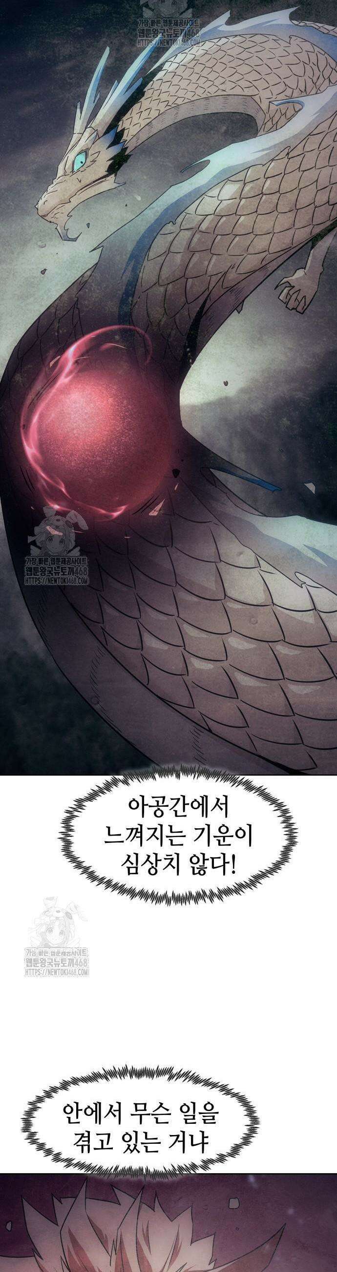 사천당가의 검신급 소가주가 되었다 82화 3