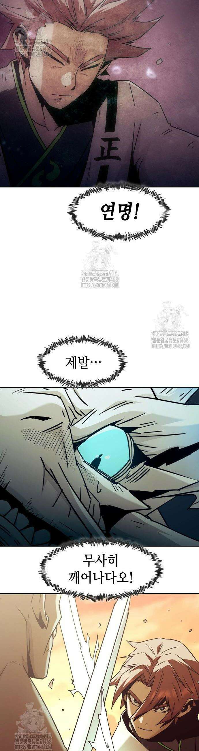 사천당가의 검신급 소가주가 되었다 82화 4