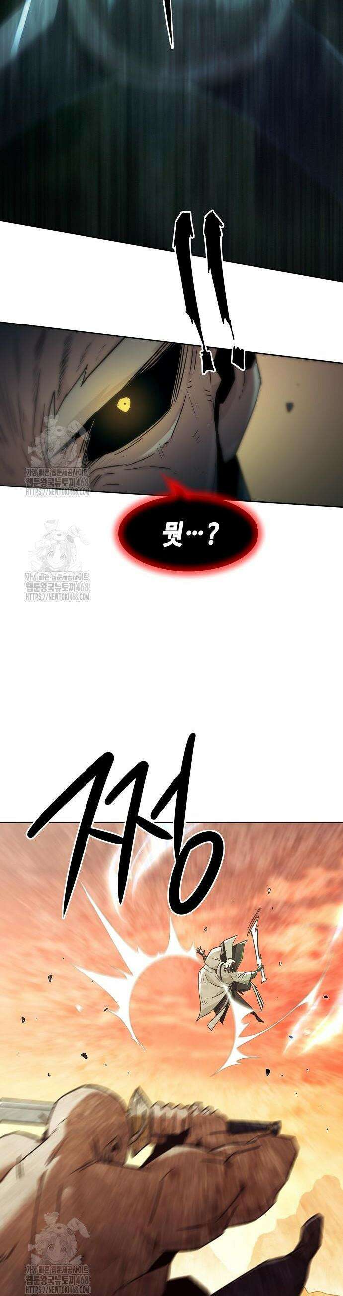 사천당가의 검신급 소가주가 되었다 82화 13