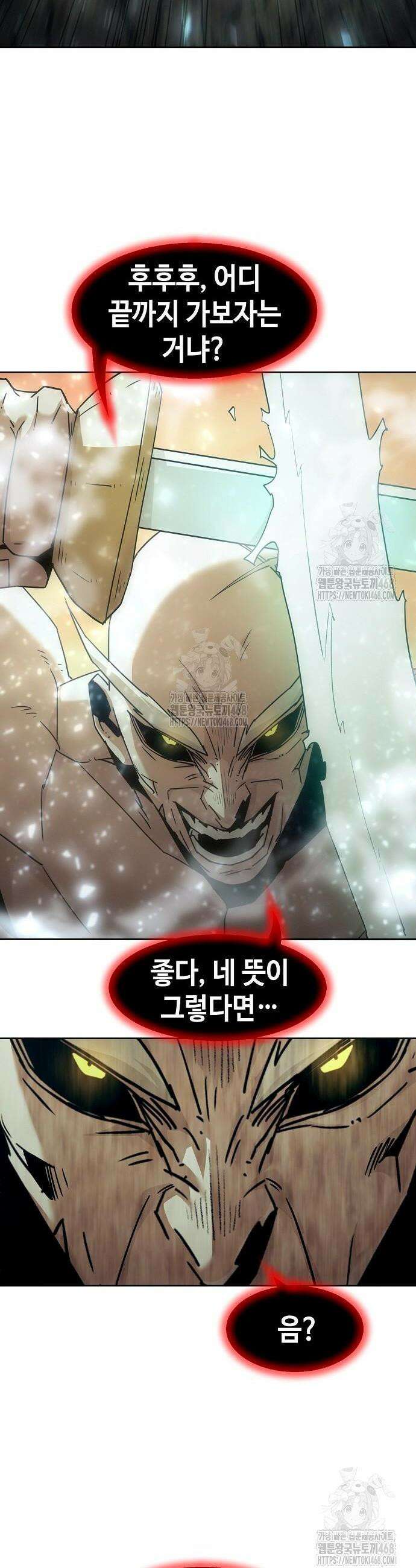 사천당가의 검신급 소가주가 되었다 82화 17