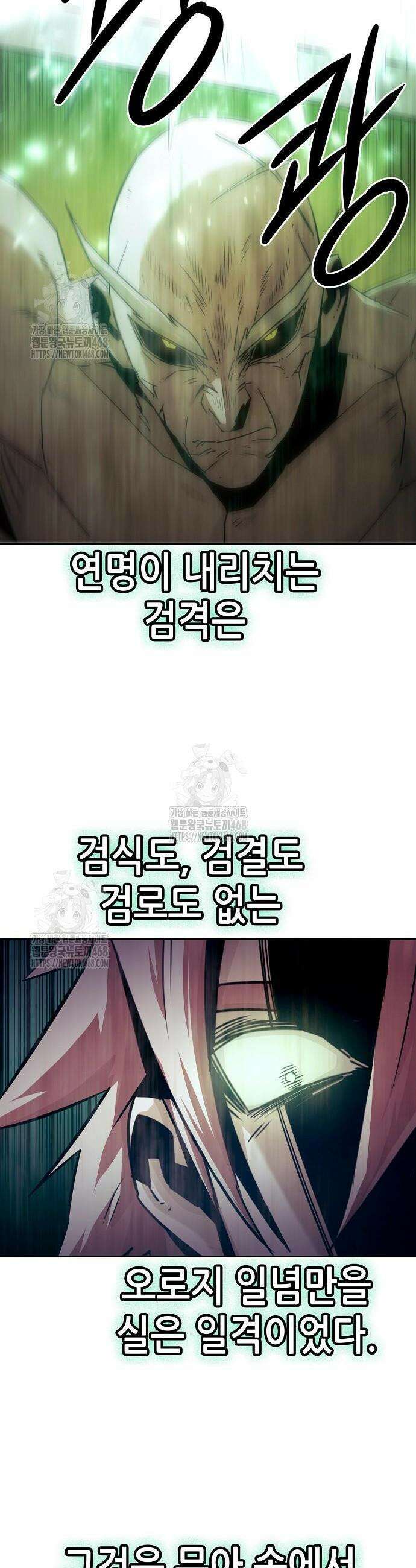 사천당가의 검신급 소가주가 되었다 82화 19