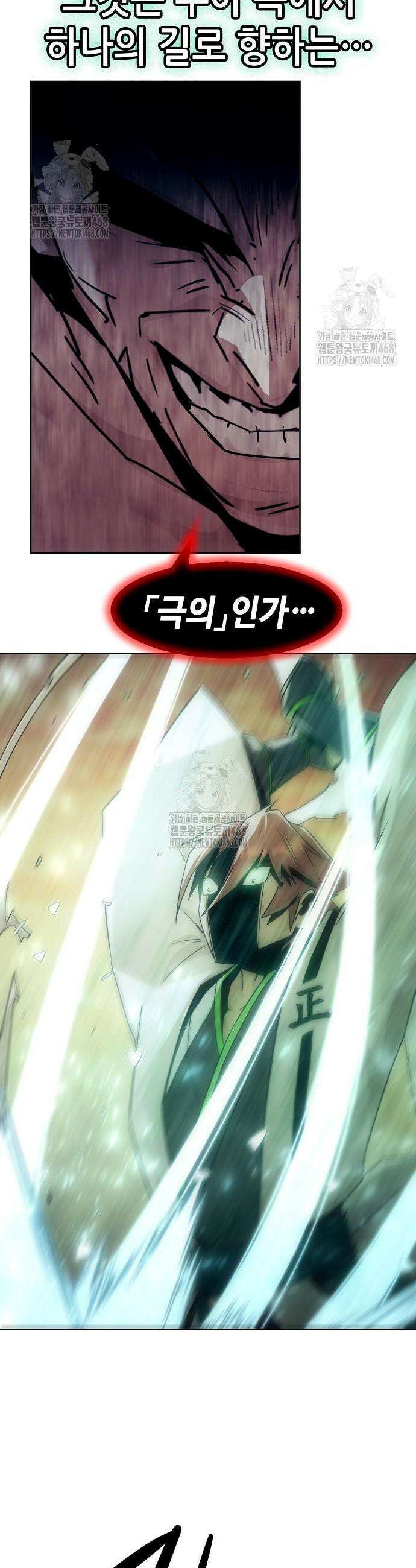 사천당가의 검신급 소가주가 되었다 82화 20