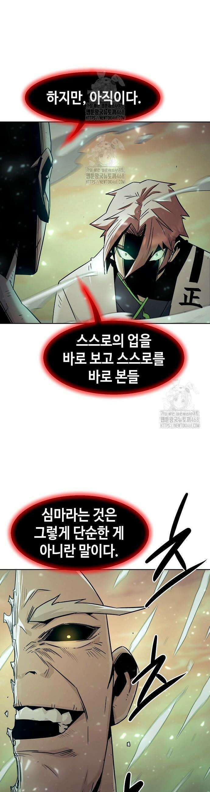 사천당가의 검신급 소가주가 되었다 82화 25