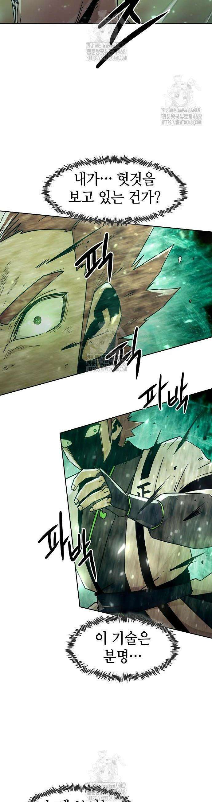 사천당가의 검신급 소가주가 되었다 82화 26
