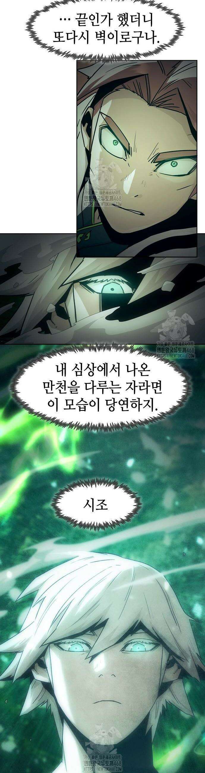 사천당가의 검신급 소가주가 되었다 82화 30