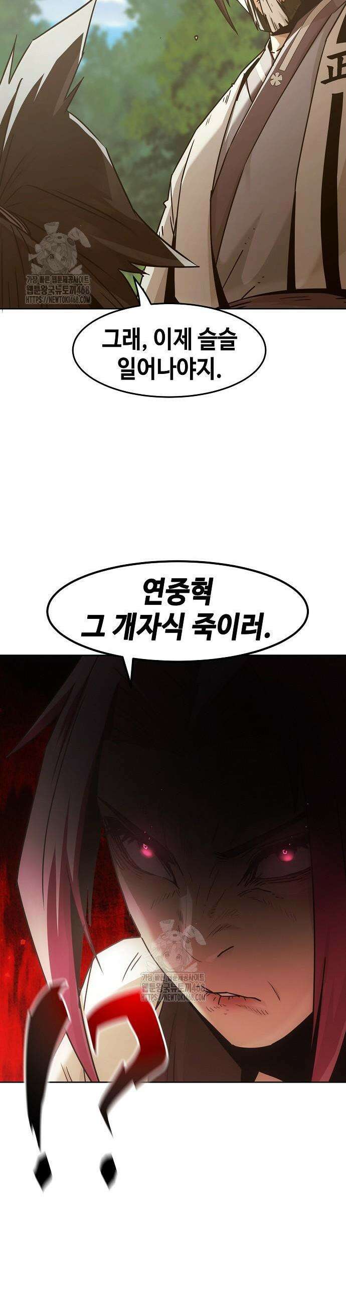 사천당가의 검신급 소가주가 되었다 82화 33