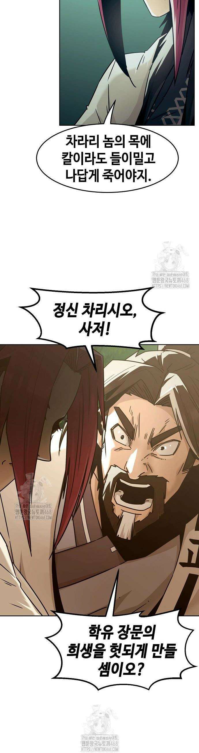 사천당가의 검신급 소가주가 되었다 82화 35