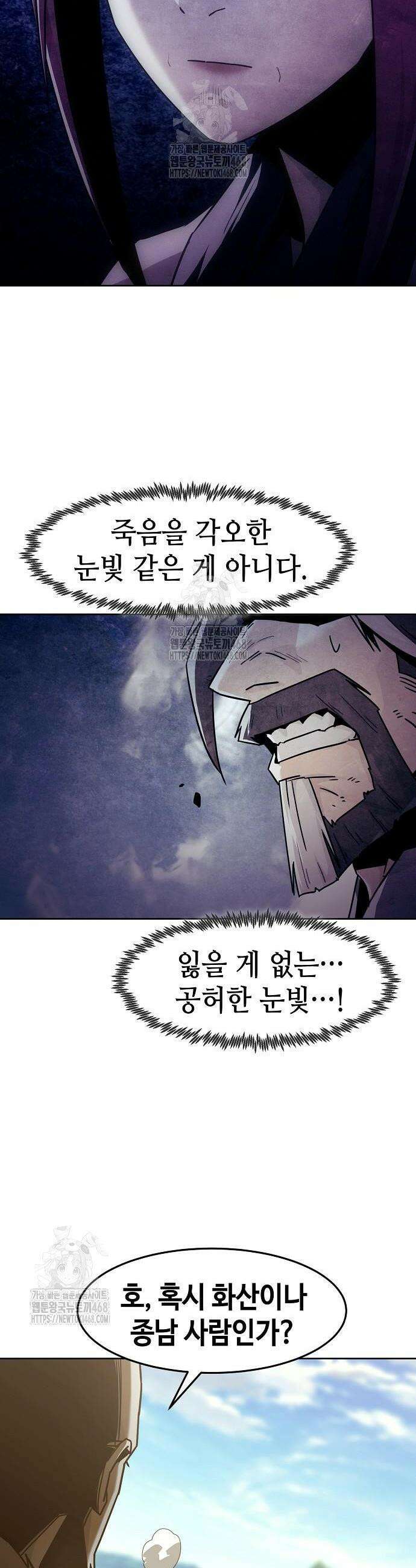 사천당가의 검신급 소가주가 되었다 82화 37