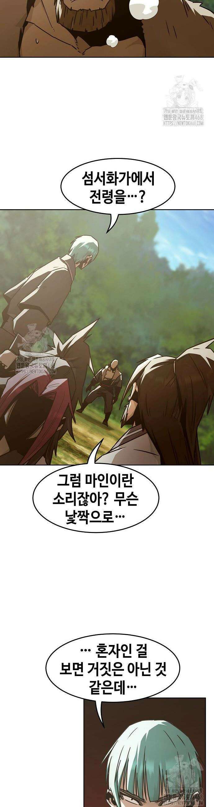 사천당가의 검신급 소가주가 되었다 82화 39