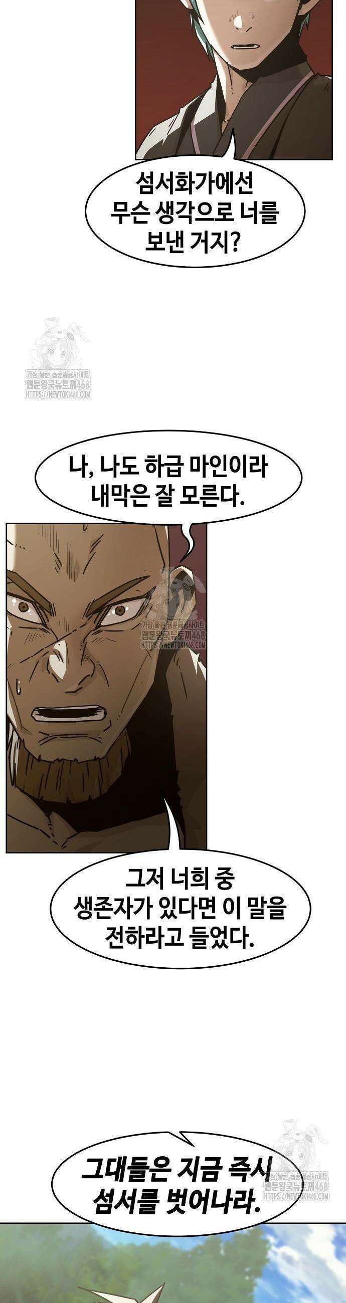 사천당가의 검신급 소가주가 되었다 82화 40