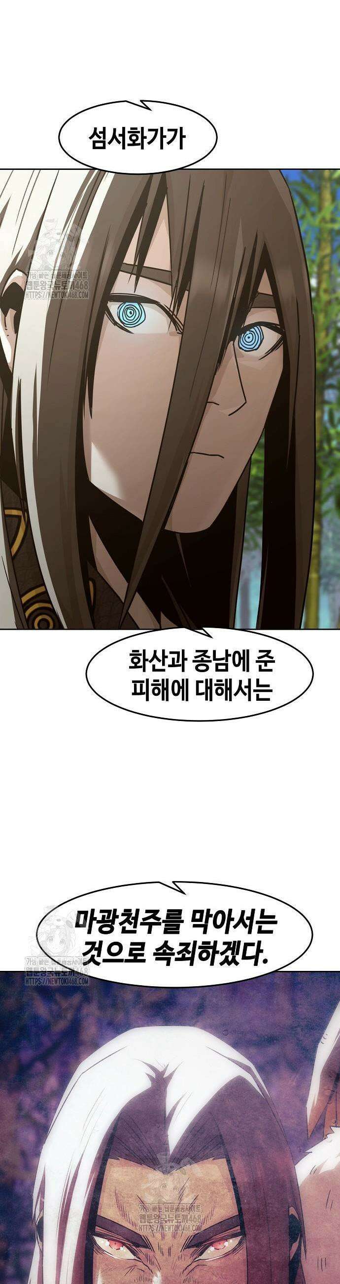사천당가의 검신급 소가주가 되었다 82화 42