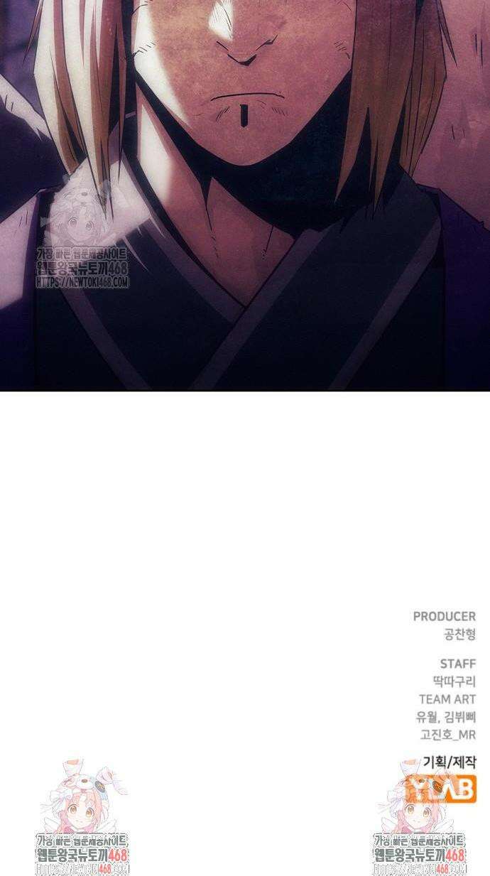 사천당가의 검신급 소가주가 되었다 82화 43