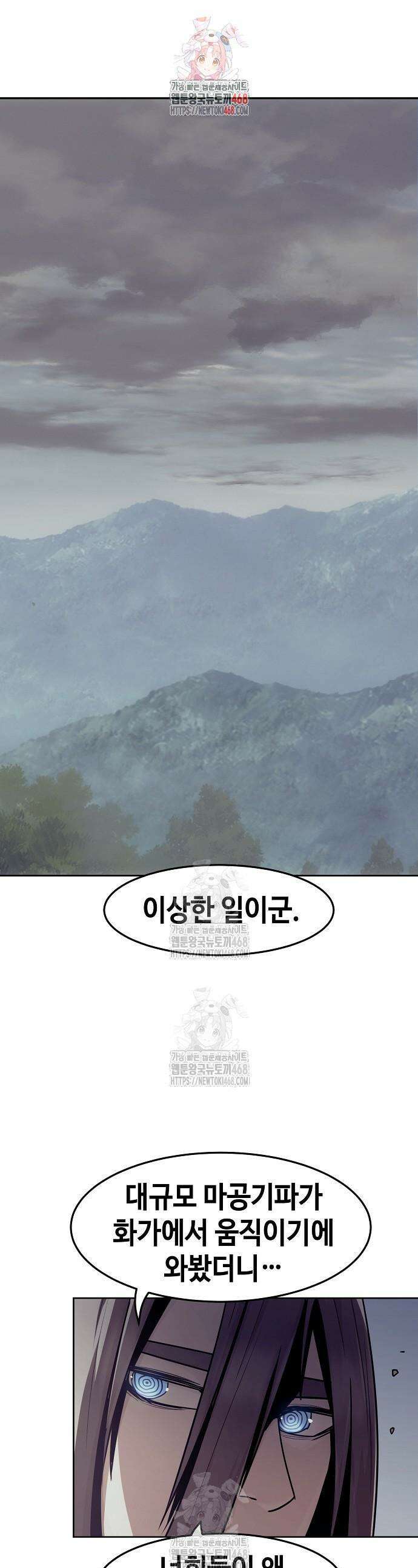 사천당가의 검신급 소가주가 되었다 83화 1