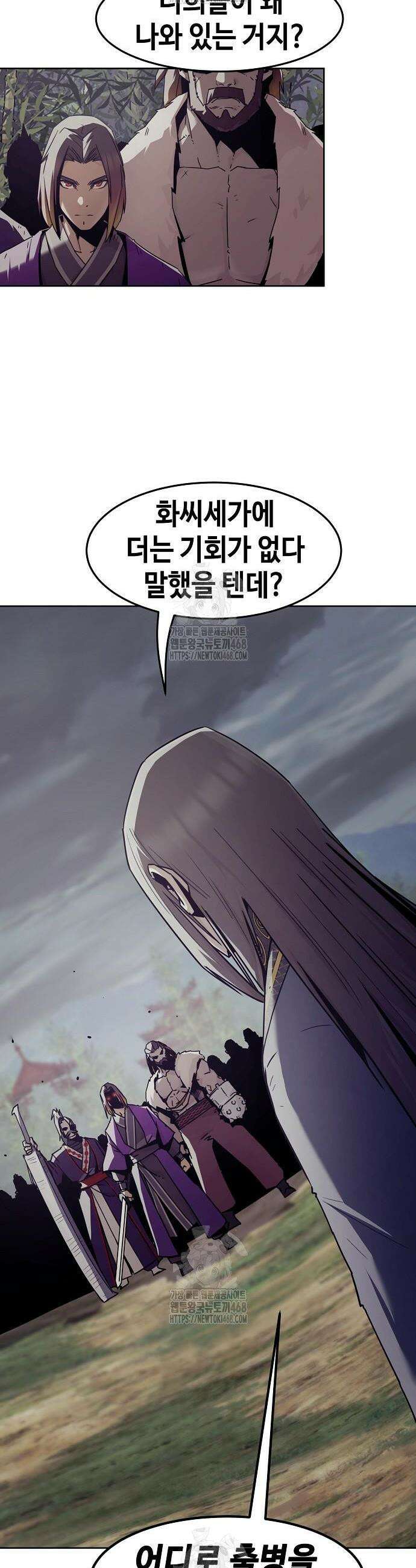 사천당가의 검신급 소가주가 되었다 83화 2