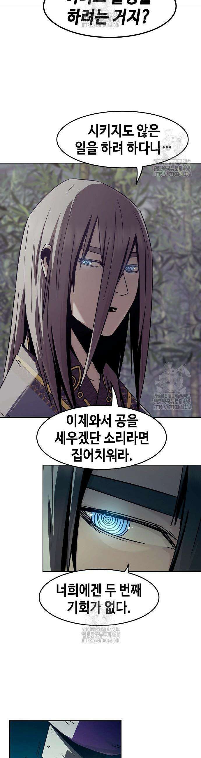 사천당가의 검신급 소가주가 되었다 83화 3