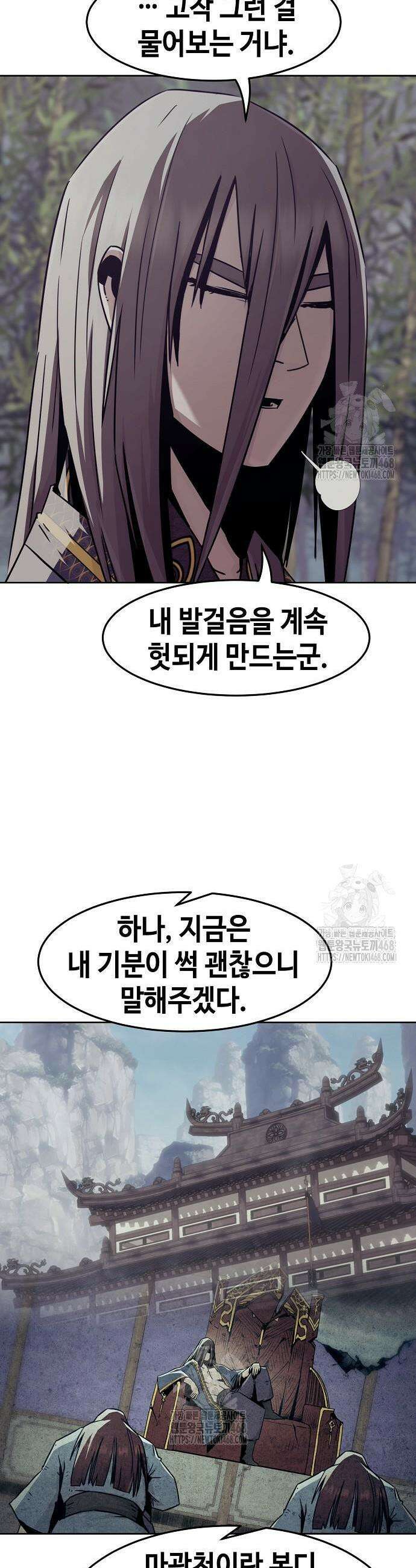 사천당가의 검신급 소가주가 되었다 83화 5