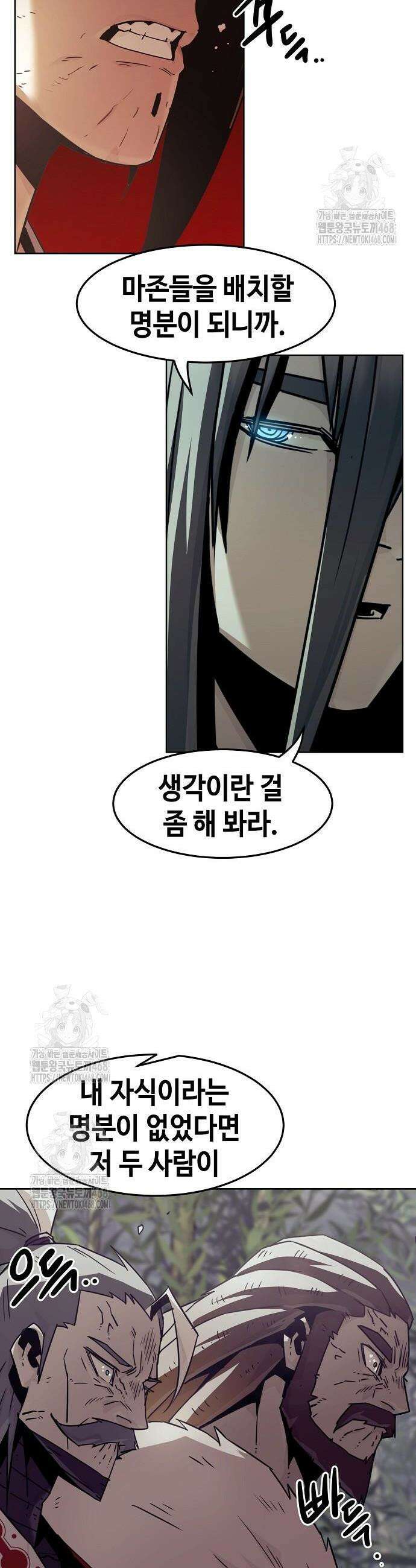 사천당가의 검신급 소가주가 되었다 83화 8