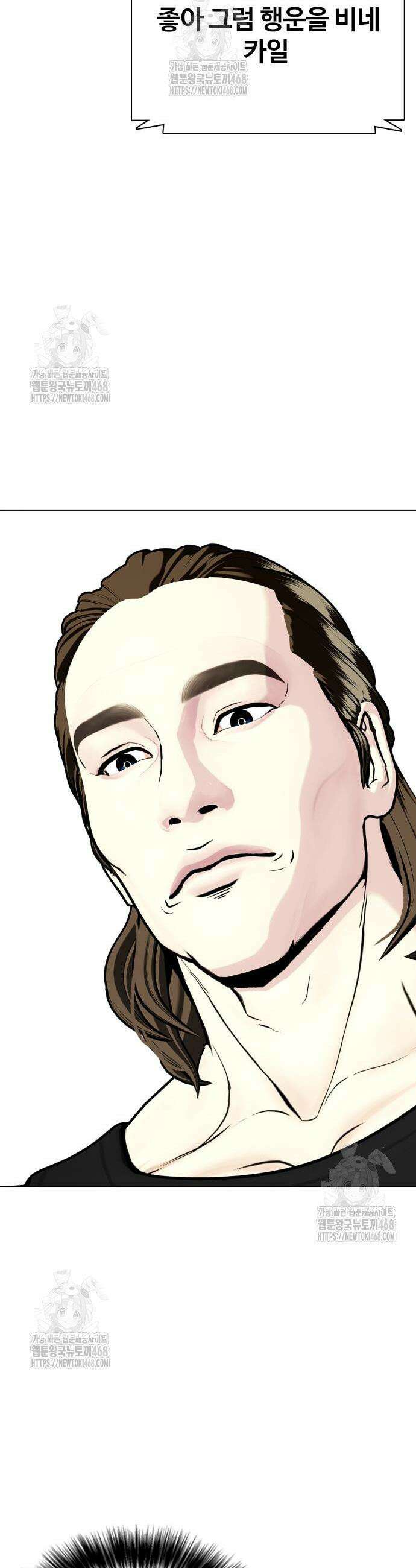 왕따가 격투기를 너무 잘함 131화 12