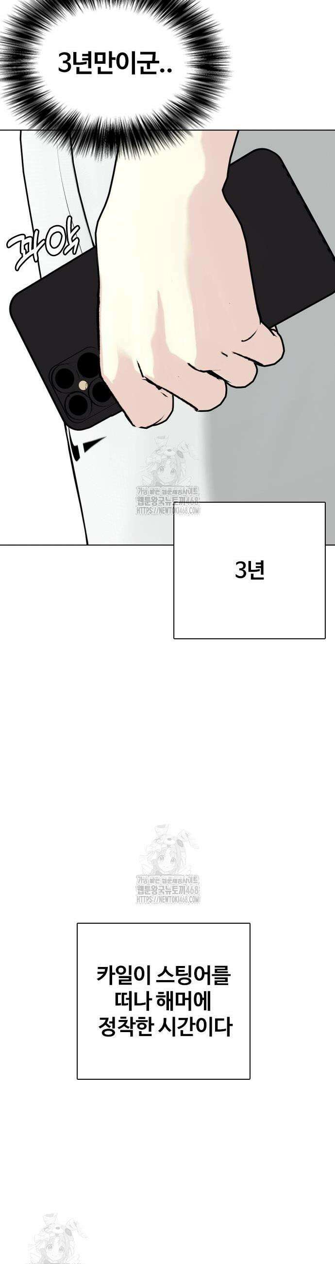 왕따가 격투기를 너무 잘함 131화 13