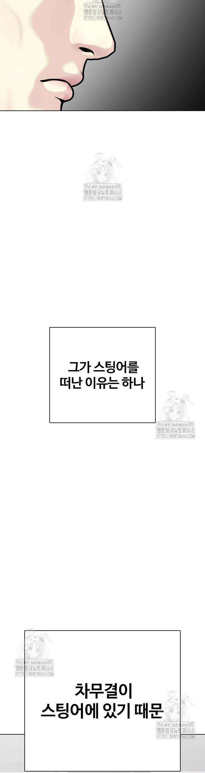 왕따가 격투기를 너무 잘함 131화 15