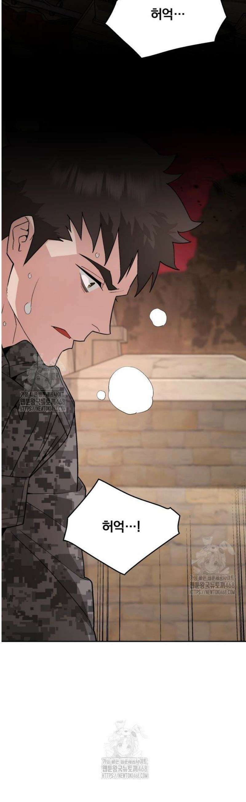 멸망한 세계의 취사병 87화 : 뱀파이어 여왕 3