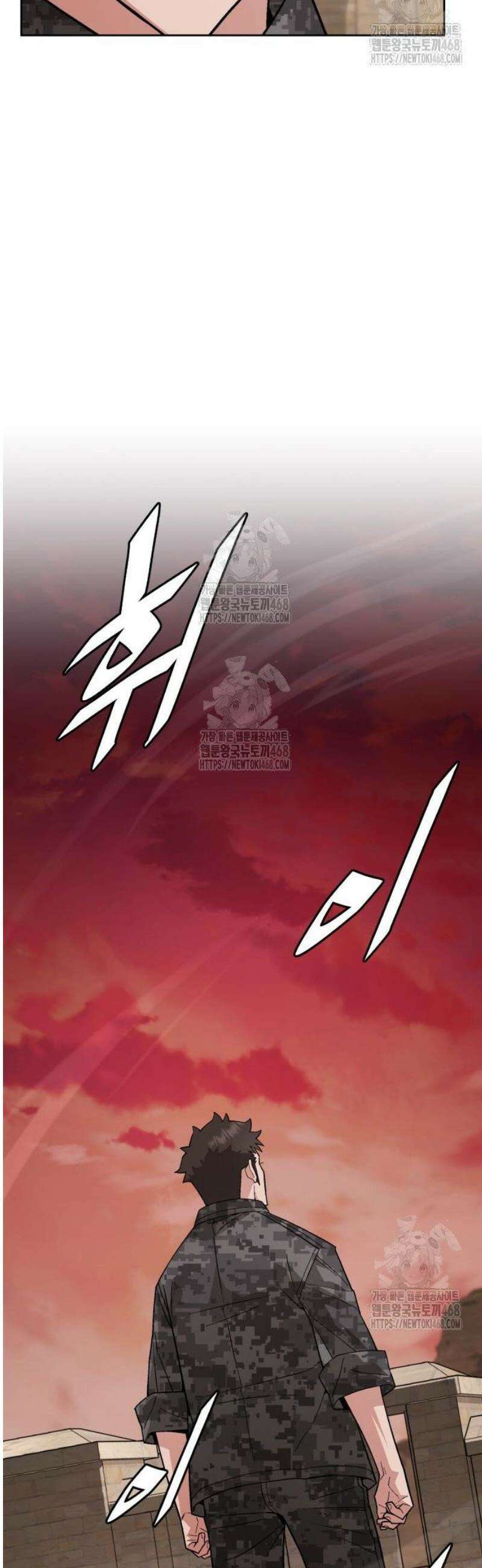멸망한 세계의 취사병 87화 : 뱀파이어 여왕 5