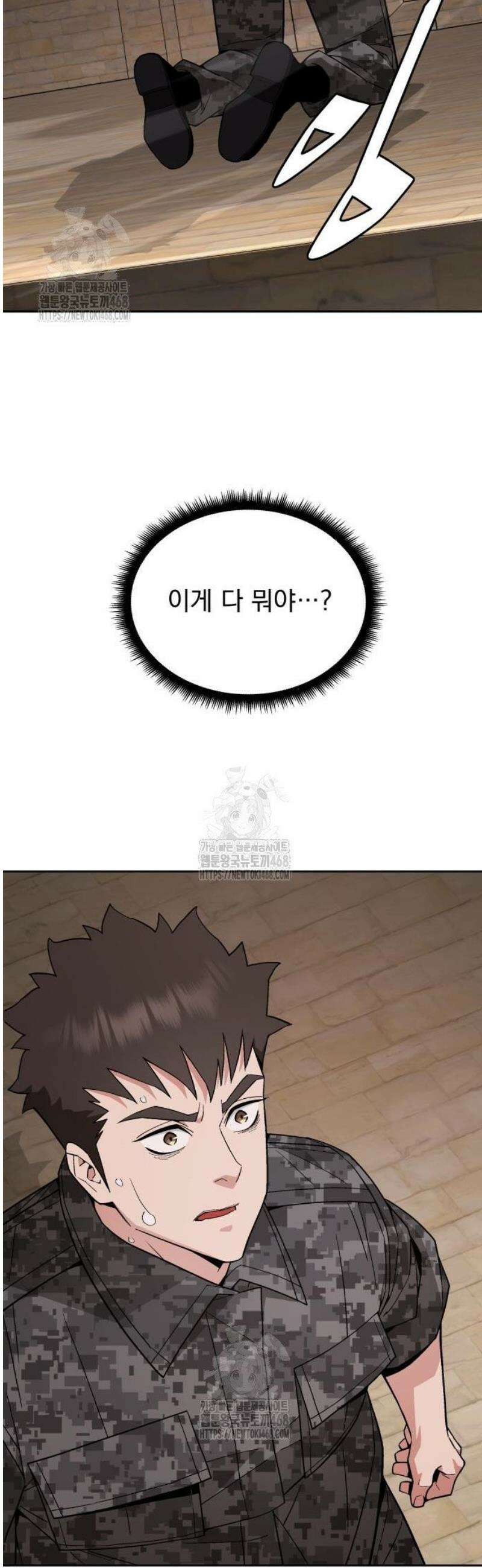 멸망한 세계의 취사병 87화 : 뱀파이어 여왕 6