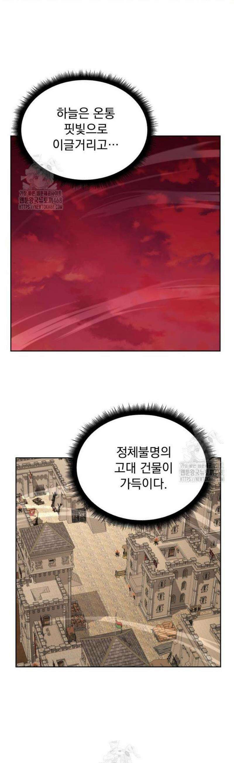멸망한 세계의 취사병 87화 : 뱀파이어 여왕 7