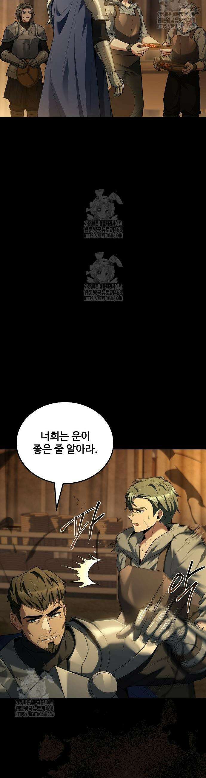 어느 마법사의 식당 93화 3
