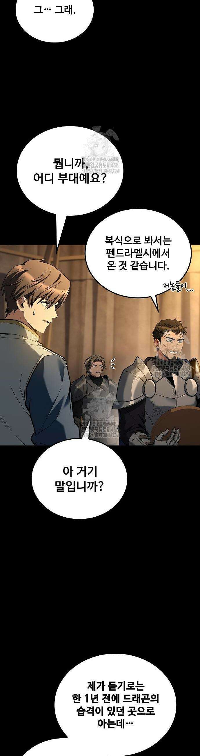 어느 마법사의 식당 93화 6