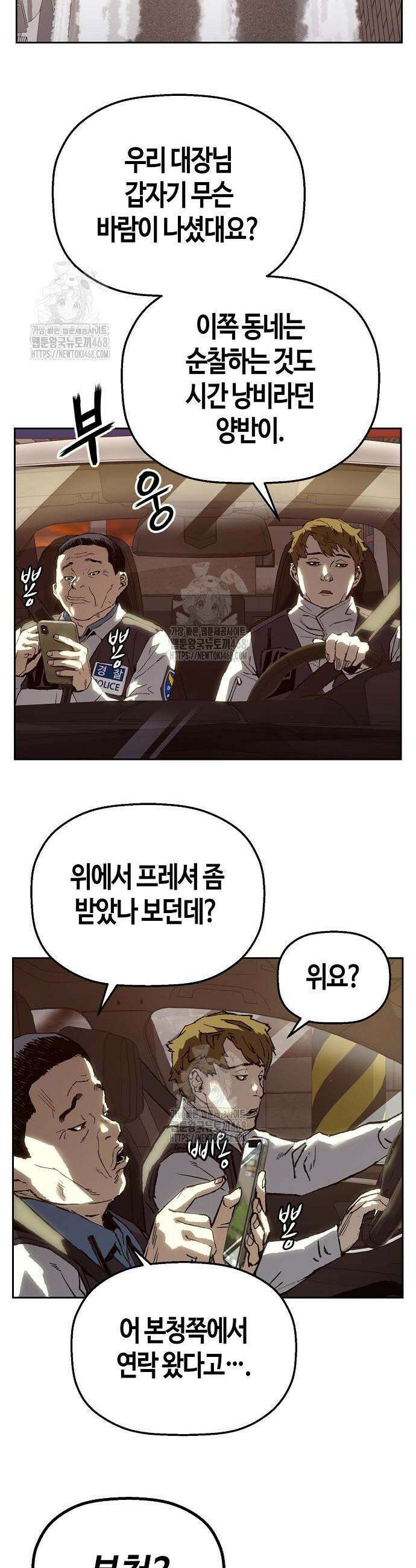 빌런의 프로파일러 7화 2