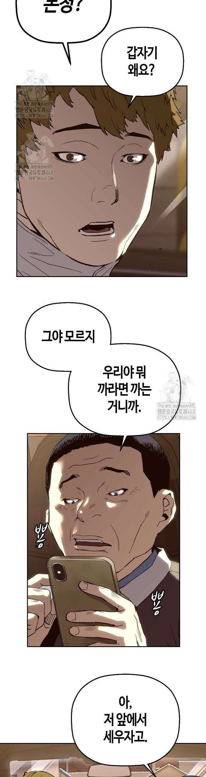 빌런의 프로파일러 7화 3