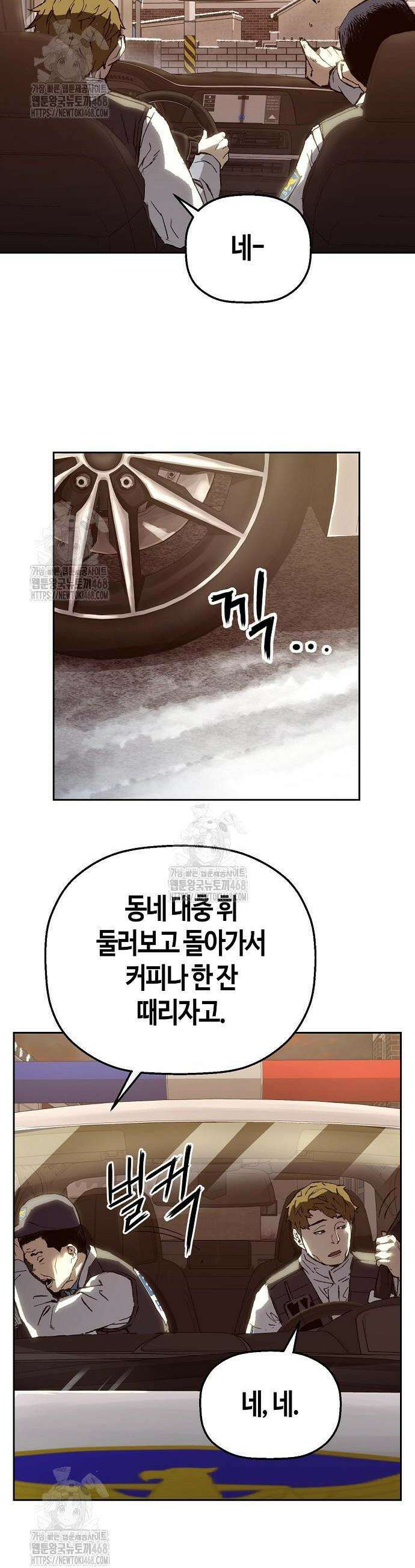 빌런의 프로파일러 7화 4