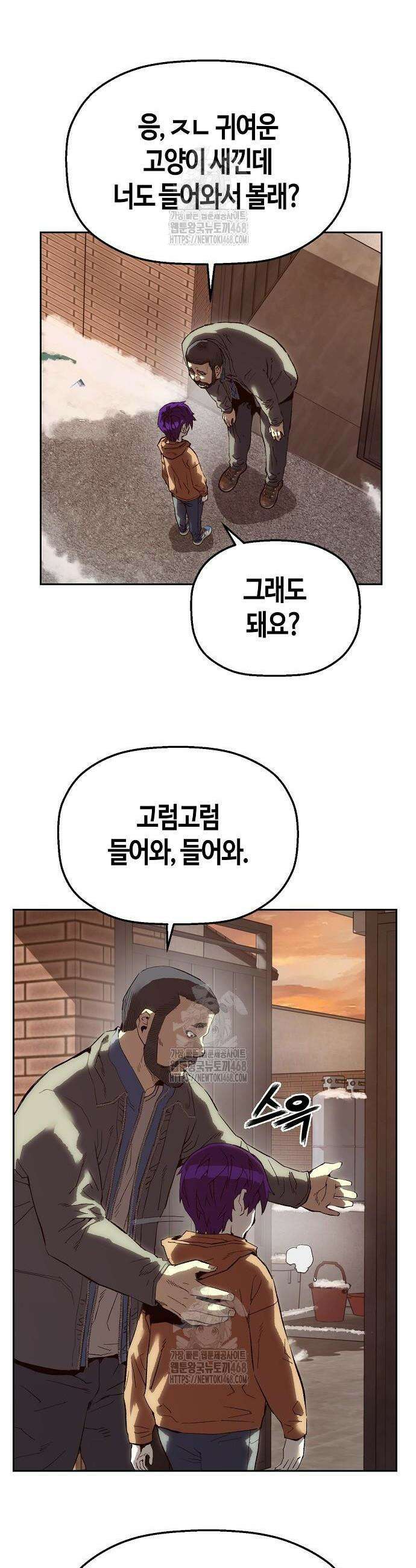 빌런의 프로파일러 7화 8