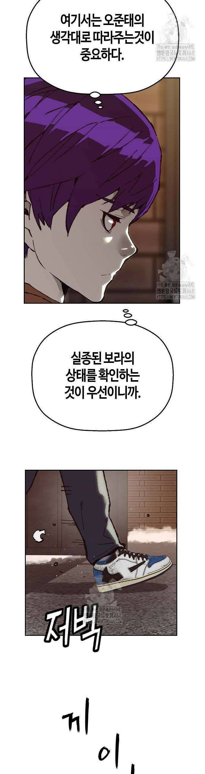 빌런의 프로파일러 7화 9