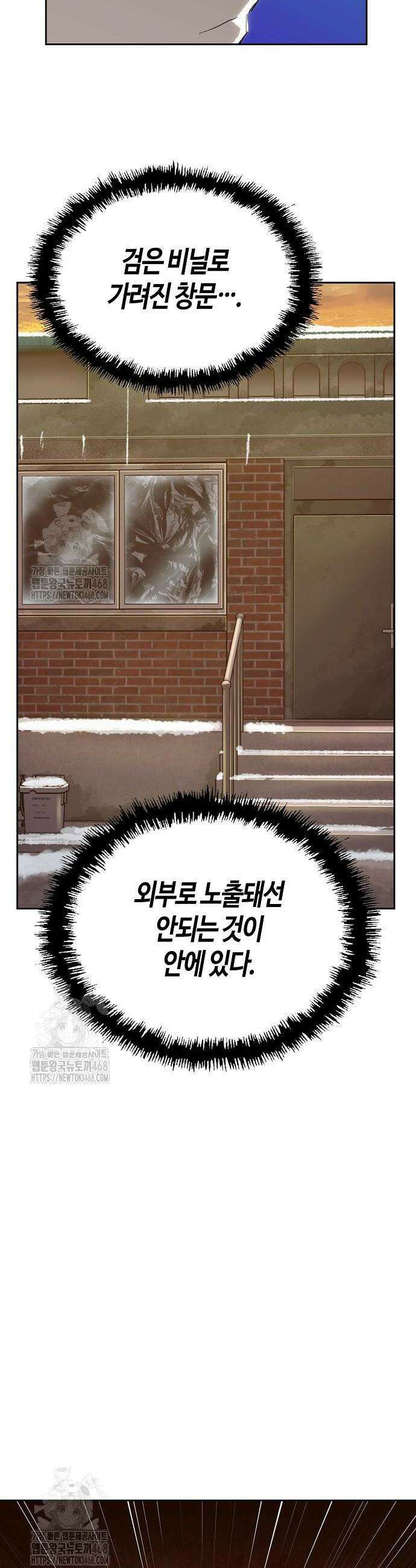 빌런의 프로파일러 7화 12