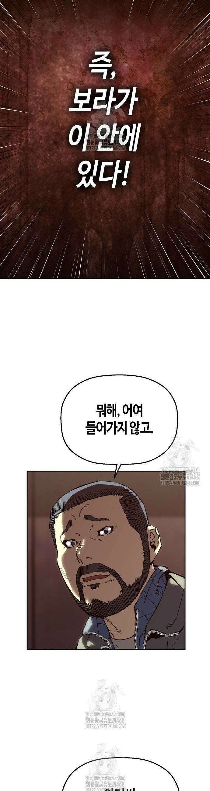 빌런의 프로파일러 7화 13