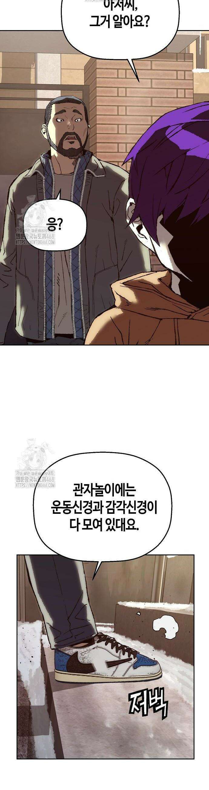 빌런의 프로파일러 7화 14